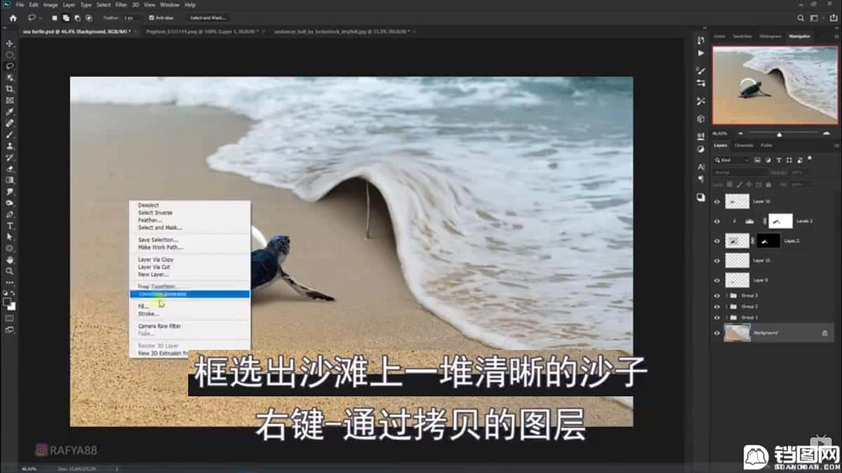 Photoshop合成海边海龟和被掀起的海浪场景