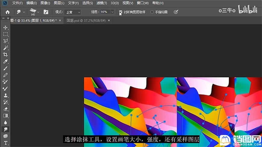 Photoshop制作彩色手写字教程