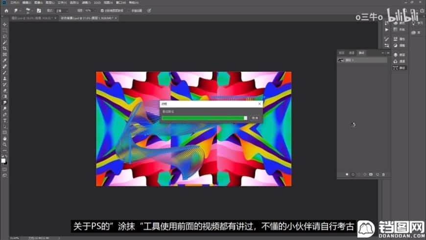 Photoshop结合AI制作炫丽的网格效果