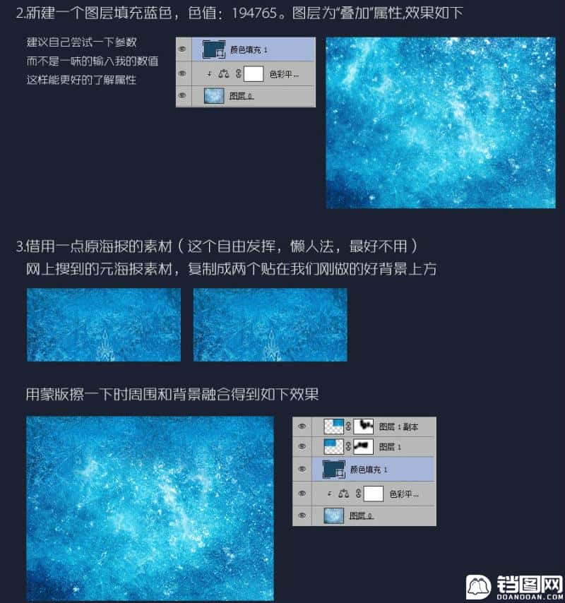 冰冻文字：用PS制作冬季主题艺术字设计