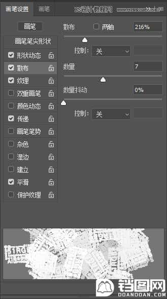 Photoshop快速制作文字组成的钢铁侠头像