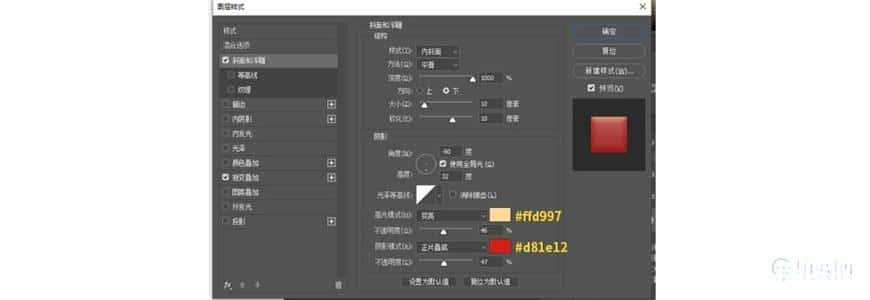 Photoshop制作电商平台优惠劵领取页面