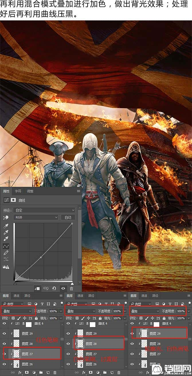 Photoshop制作火焰燃烧风格的武士海报