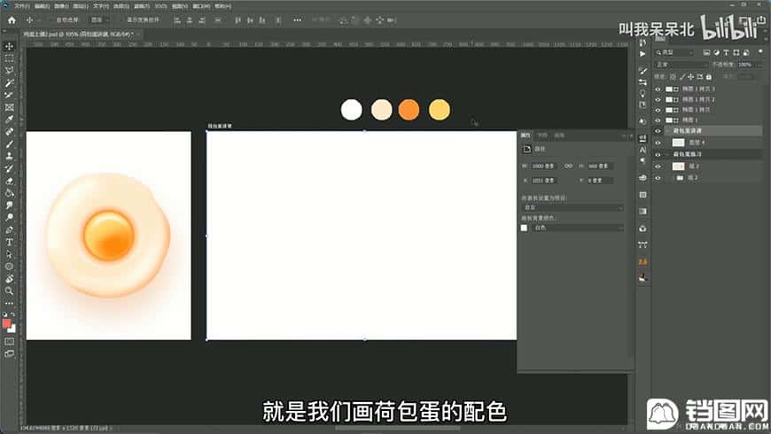 Photoshop制作逼真的煎蛋效果