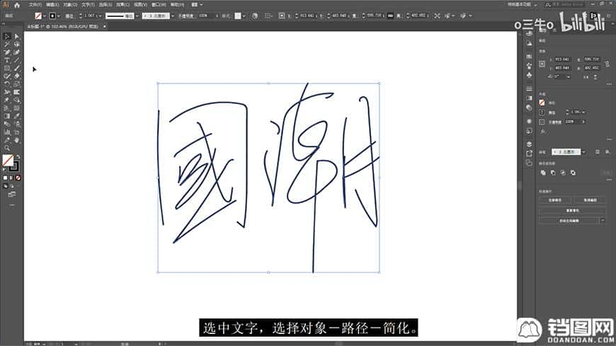 Photoshop制作彩色手写字教程