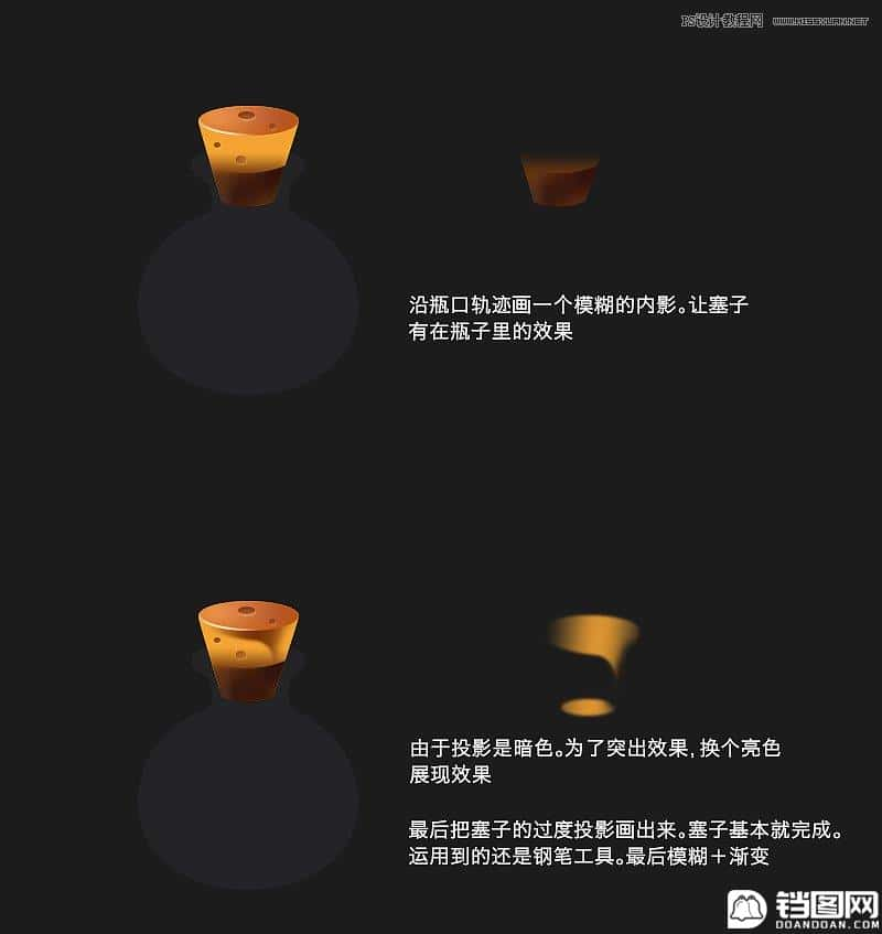 玻璃瓶绘画：PS绘制玻璃质感的魔法瓶