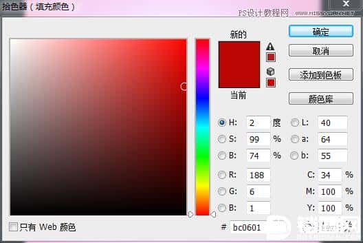 Photoshop制作切割的草莓效果图