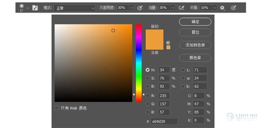 Photoshop制作电商平台优惠劵领取页面