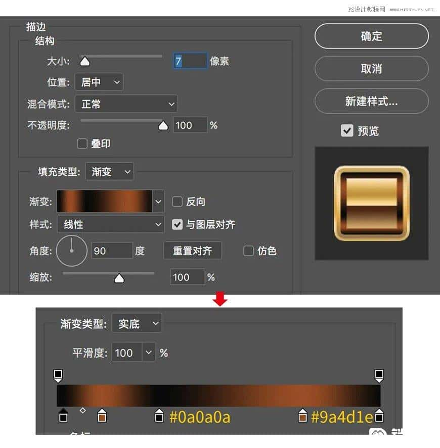 Photoshop制作金色的海报标题文字教程