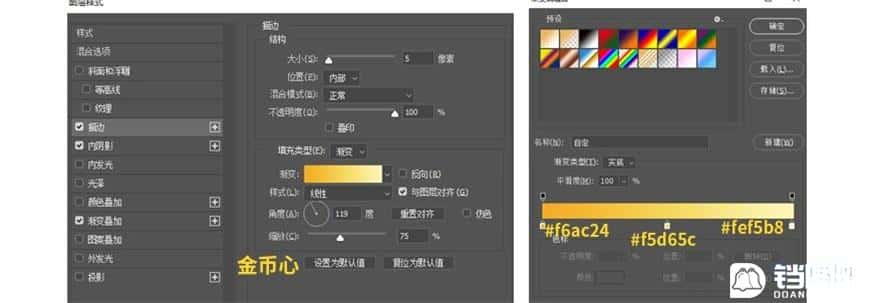 Photoshop制作电商平台优惠劵领取页面