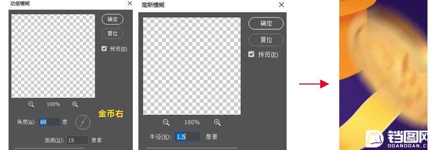 Photoshop制作电商平台优惠劵领取页面