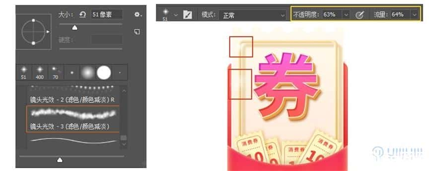 Photoshop制作电商平台优惠劵领取页面