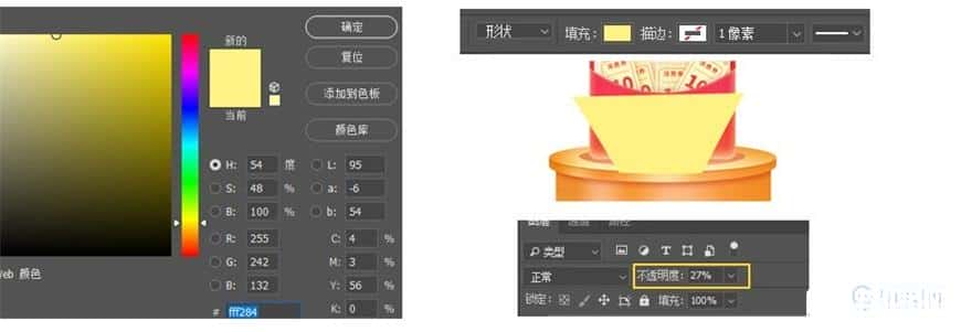 Photoshop制作电商平台优惠劵领取页面