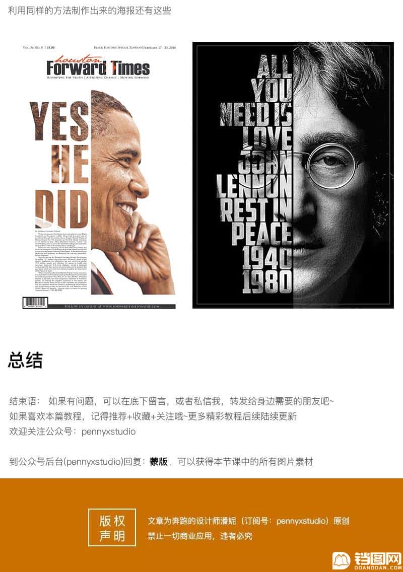 海报设计：如何使用PS制作复古镂空海报