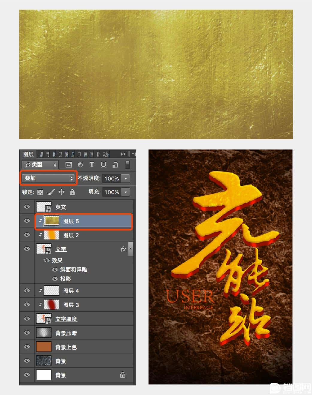 Photoshop制作立体效果的黄金艺术字