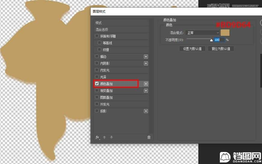 Photoshop制作炫丽的游戏风格艺术字