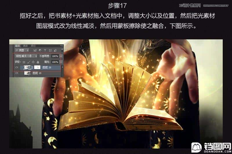 创意合成：用PS合成正在施法的魔法师