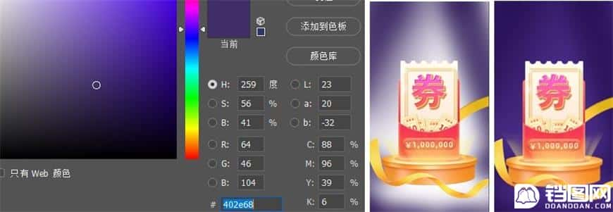 Photoshop制作电商平台优惠劵领取页面