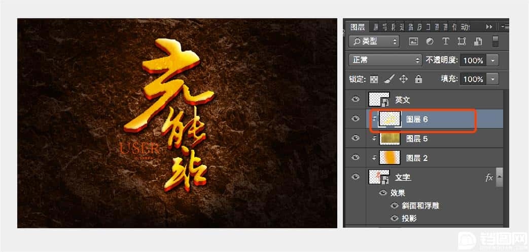 Photoshop制作立体效果的黄金艺术字