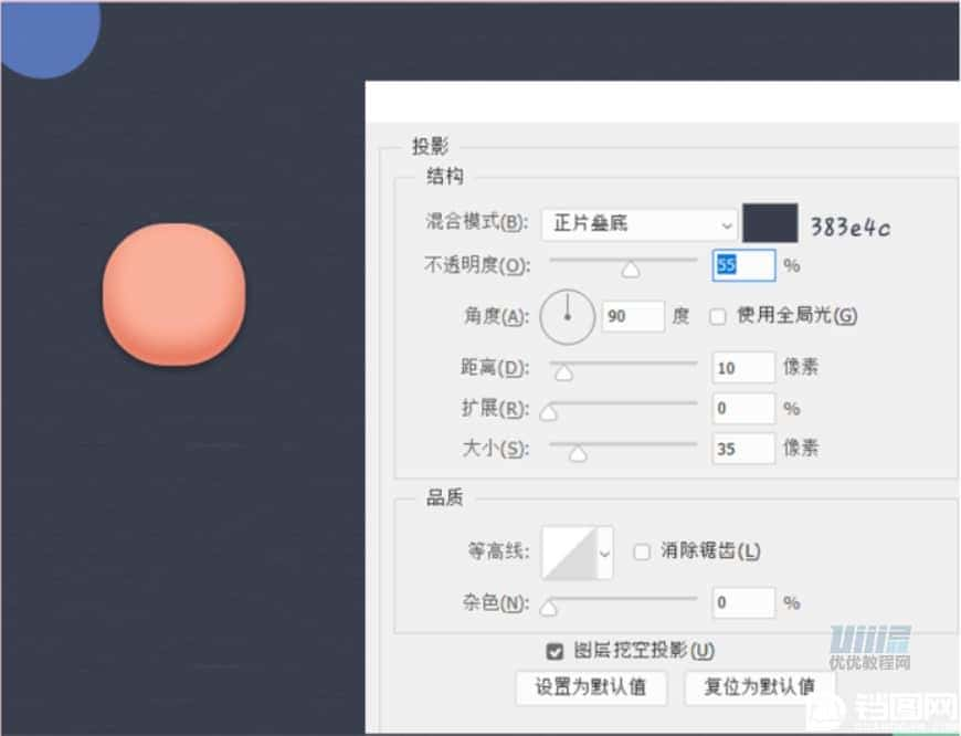 图标设计：用PS制作奶油质感手机主题图标