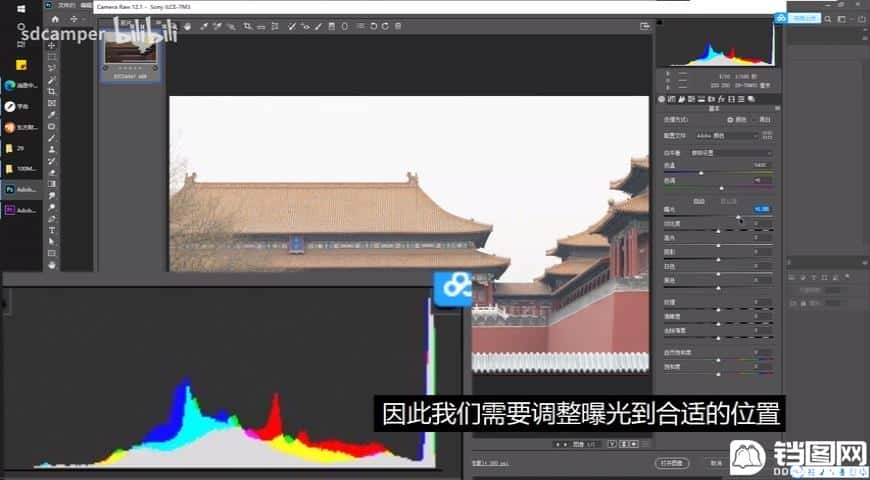 Photoshop调出复古风格的故宫图片