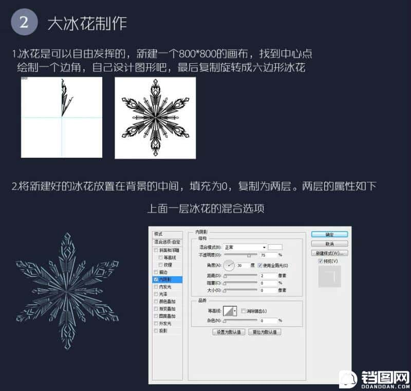 冰冻文字：用PS制作冬季主题艺术字设计