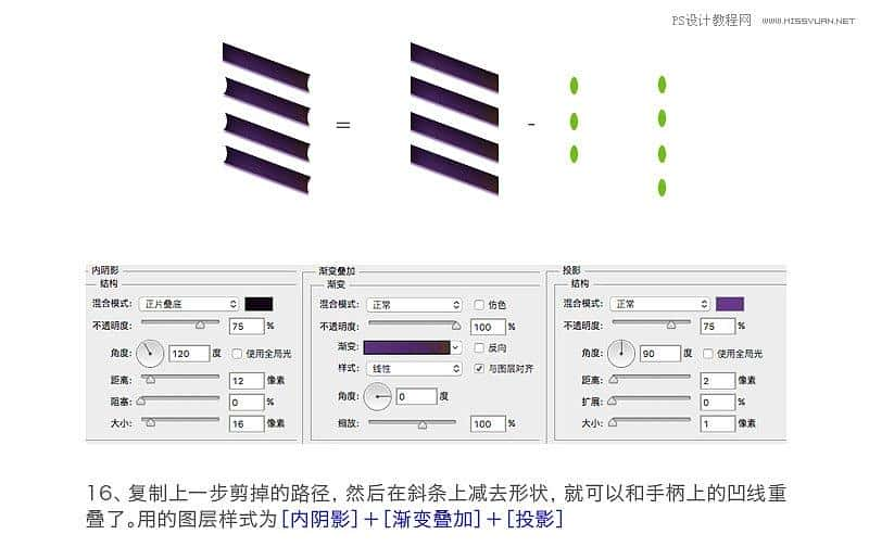 Photoshop绘制立体风格的序章图标