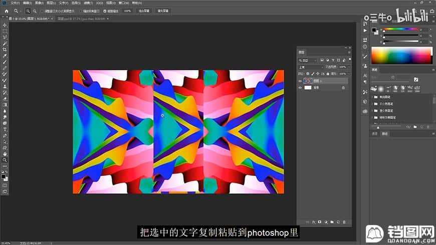 Photoshop制作彩色手写字教程