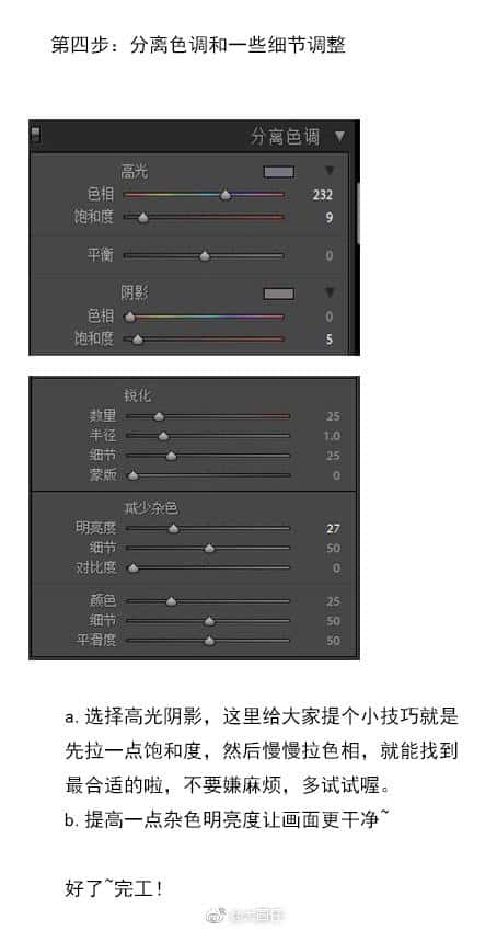 LR调出人像照片复古暖色艺术效果