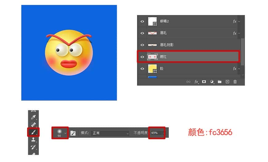 Photoshop绘制立体效果的3D表情