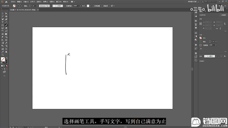 Photoshop制作彩色手写字教程