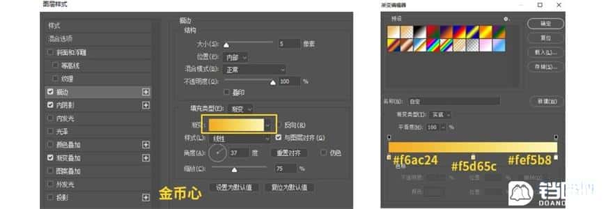 Photoshop制作电商平台优惠劵领取页面