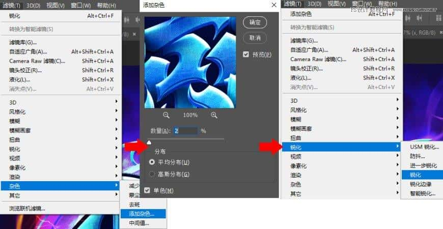 Photoshop制作炫丽的游戏风格艺术字