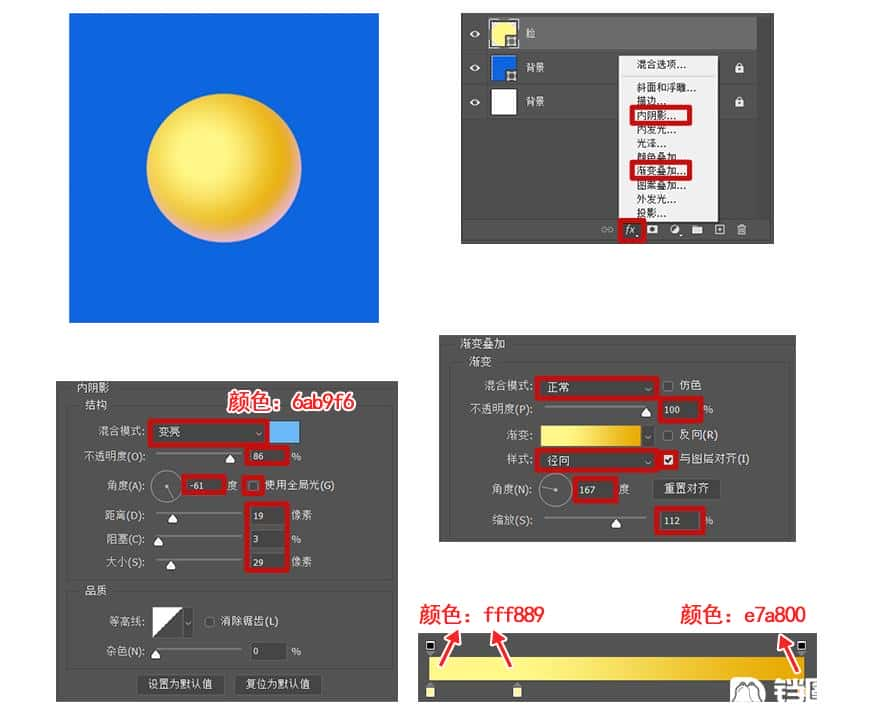 Photoshop绘制立体效果的3D表情