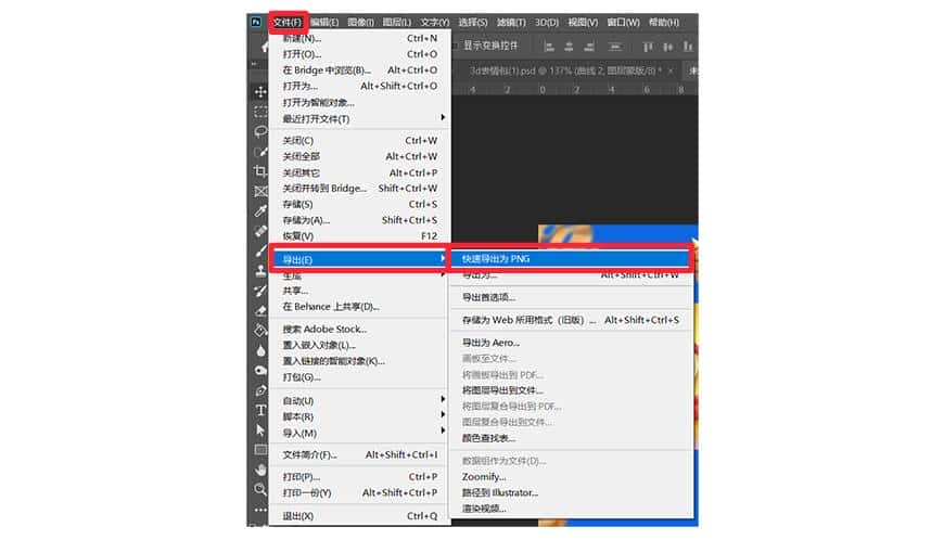 Photoshop绘制立体效果的3D表情