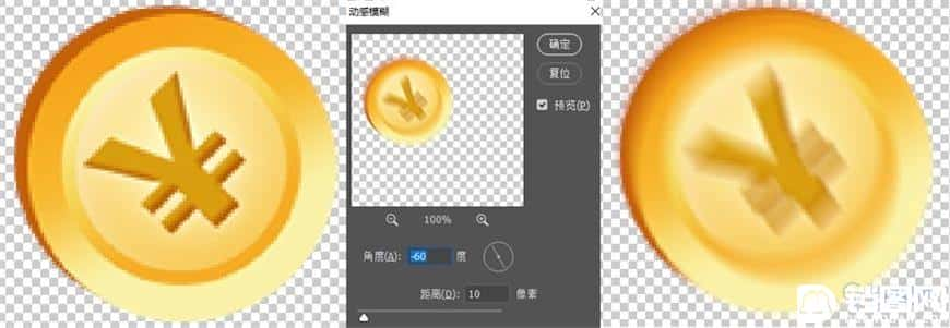 Photoshop制作电商平台优惠劵领取页面