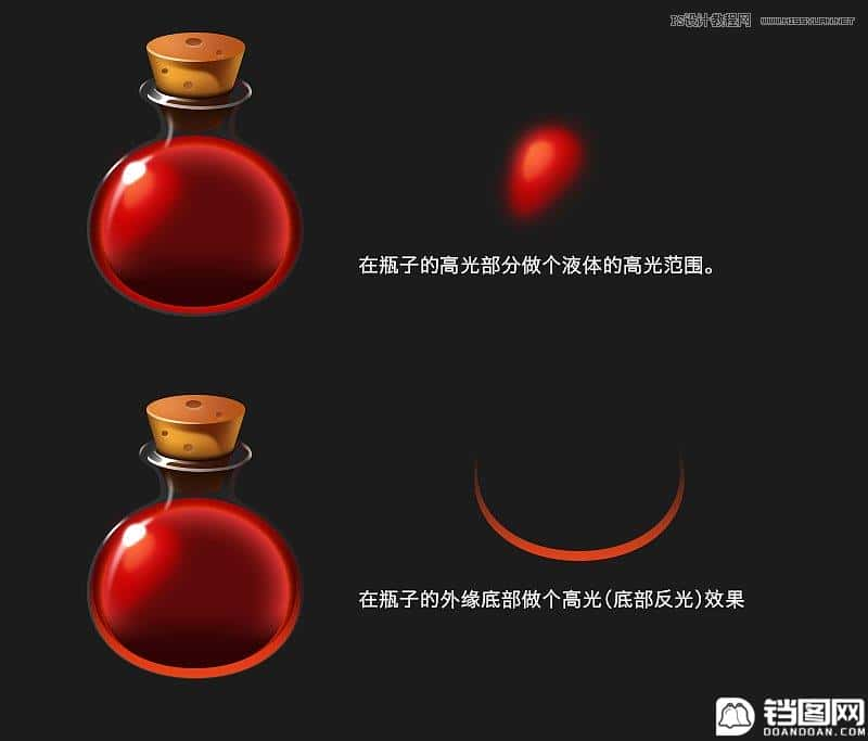 玻璃瓶绘画：PS绘制玻璃质感的魔法瓶