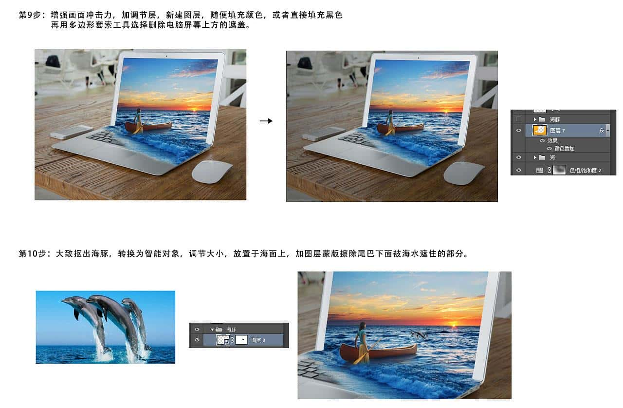 Photoshop合成从笔记本中冲出海鸟效果