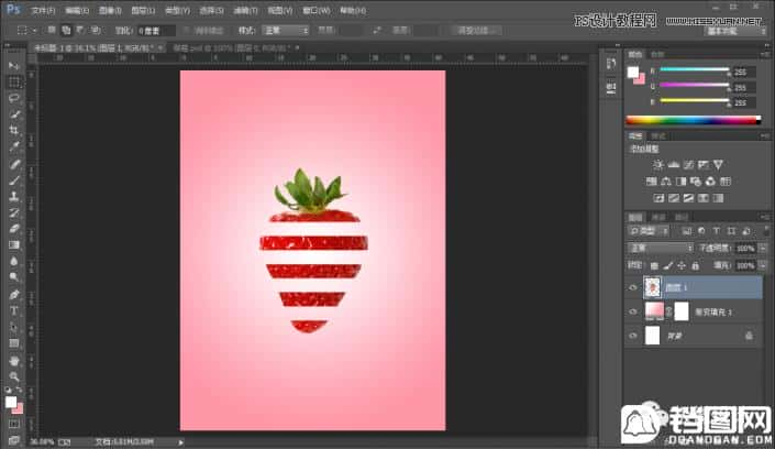 Photoshop制作切割的草莓效果图