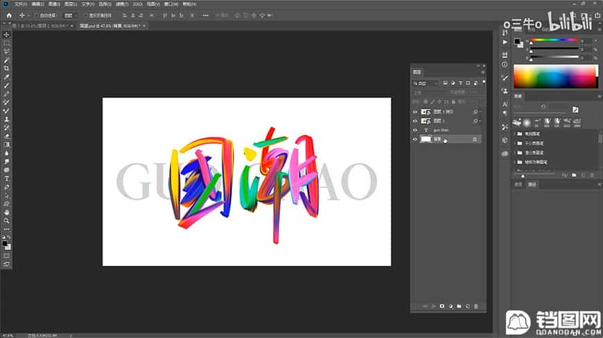 Photoshop制作彩色手写字教程