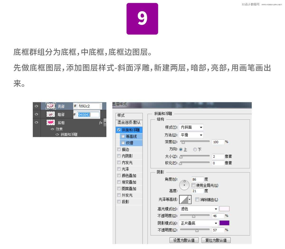 Photoshop设计舞动奇迹艺术字教程