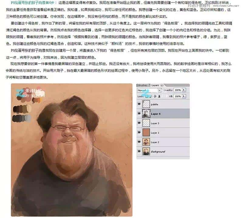 Photoshop绘制搞怪的胖子人像教程