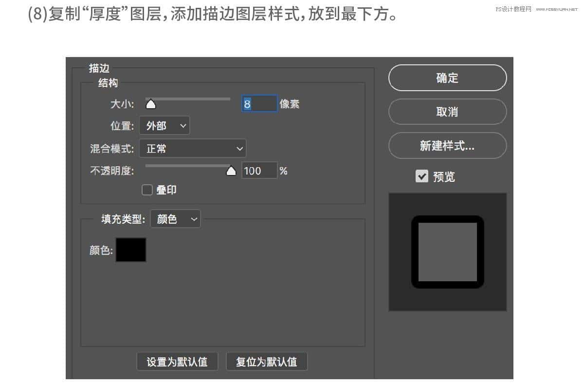 金属文字：用PS制作金属火焰艺术字