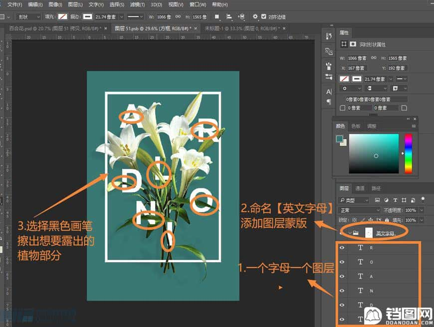 Photoshop制作花朵穿插文字海报教程