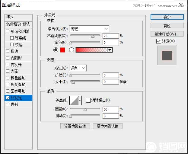 Photoshop制作火焰燃烧的文字效果