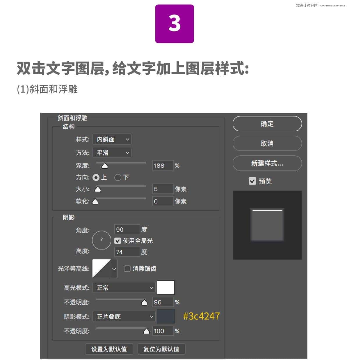 金属文字：用PS制作金属火焰艺术字